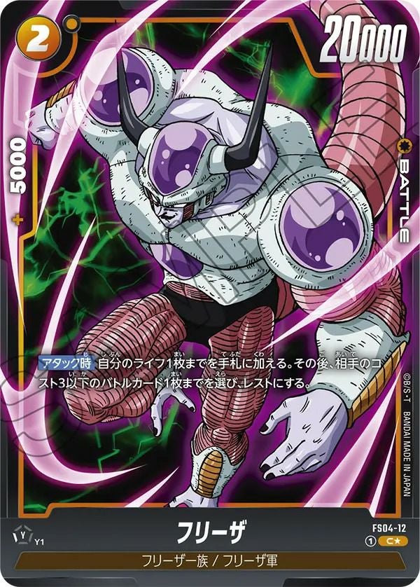 DG ドラゴンボール 01 孫悟空　フリーザ ドラゴンボールZ』孫悟空とフリーザがバンプレストプライズで大激突