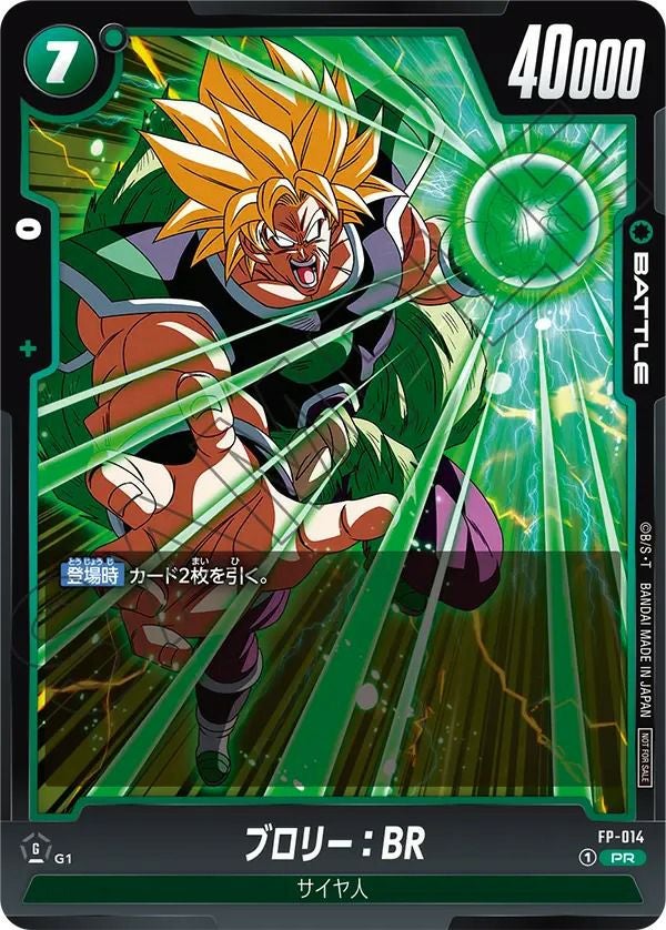 ギガンティックミーティア（FS03-15）［C☆］｜ドラゴンボール