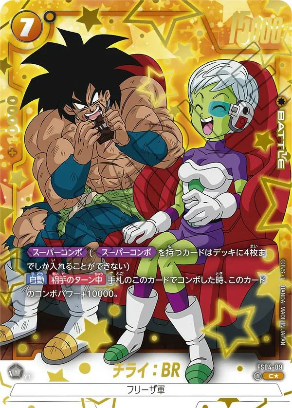 UC☆に関する商品｜ドラゴンボールフュージョンワールド｜ PRICE BASE通販