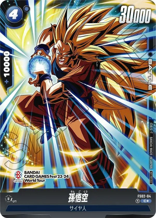 ベジット（FB02-139）［SCR］｜ドラゴンボールフュージョンワールド
