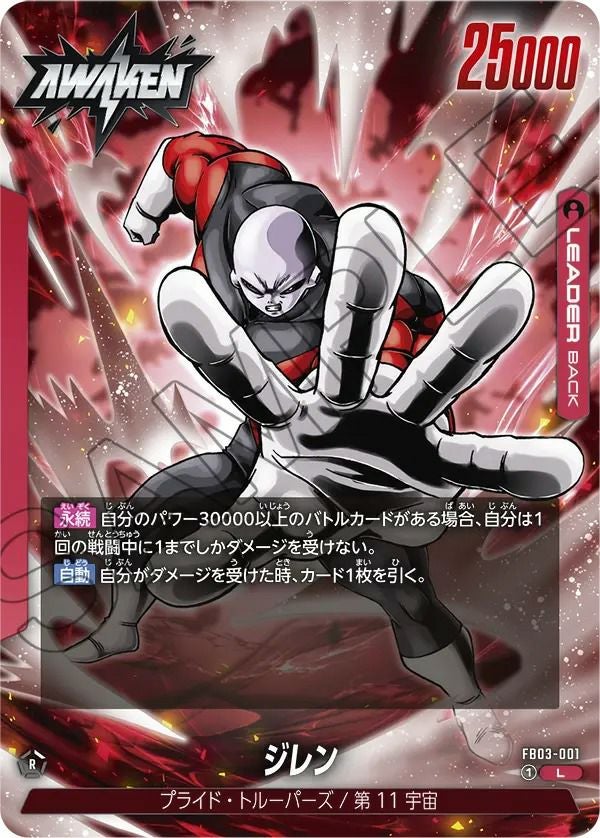 ドラゴンボールフュージョンワールド フリーザ[C★] FS04-12 PSA10 フュージョンワールド フリーザ FS04-12 C☆ PSA10 - メルカリ