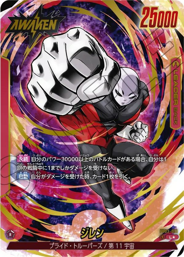 ゴールデンフリーザ（FB02-140）［SCR☆］｜ドラゴンボール