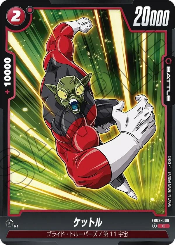 孫悟空（FB02-051）［UC☆］｜ドラゴンボールフュージョンワールド
