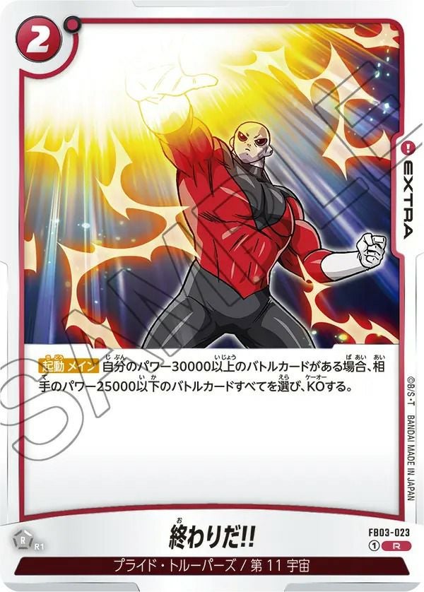 身勝手の極意の片鱗（FB02-035）［C☆］｜ドラゴンボールフュージョン