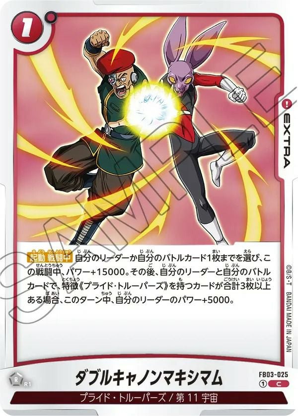赤に関する商品｜ドラゴンボールフュージョンワールド｜ PRICE BASE通販