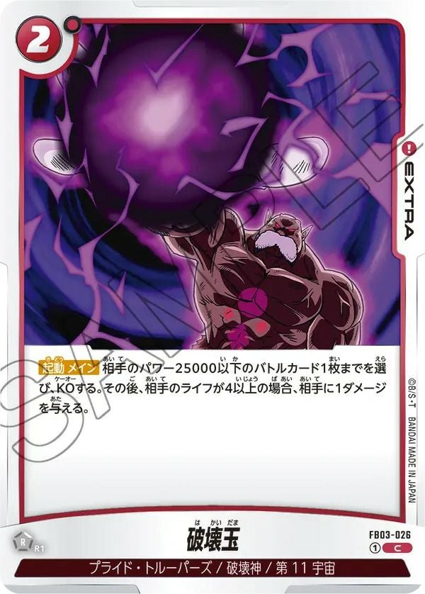 ジレン（FB03-009）［SR☆］｜ドラゴンボールフュージョンワールド