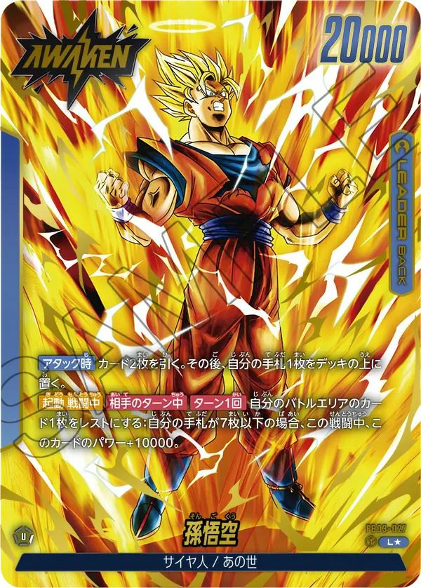 ジレン（FB03-009）［SR］｜ドラゴンボールフュージョンワールド