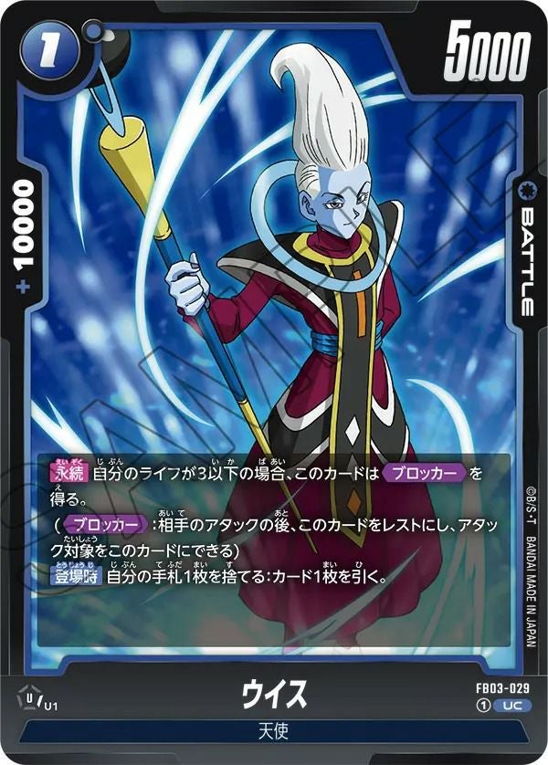 ジレン（FB03-009）［SR］｜ドラゴンボールフュージョンワールド