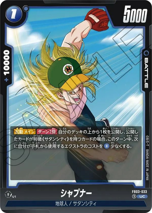 ベジータ（FB03-020）［SR☆］｜ドラゴンボールフュージョンワールド