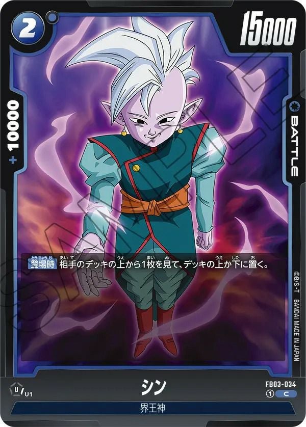 ベジータ（FB03-020）［SR］｜ドラゴンボールフュージョンワールド