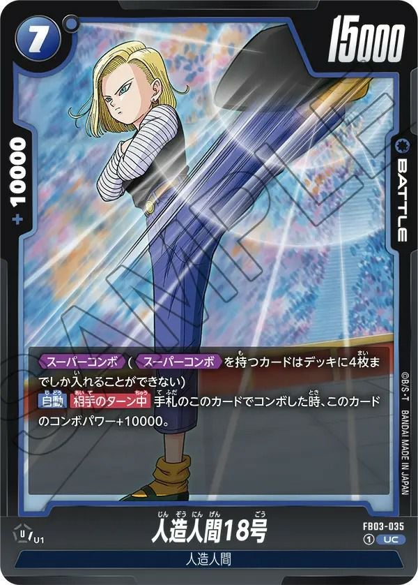 ベジータ（FB03-020）［SR］｜ドラゴンボールフュージョンワールド