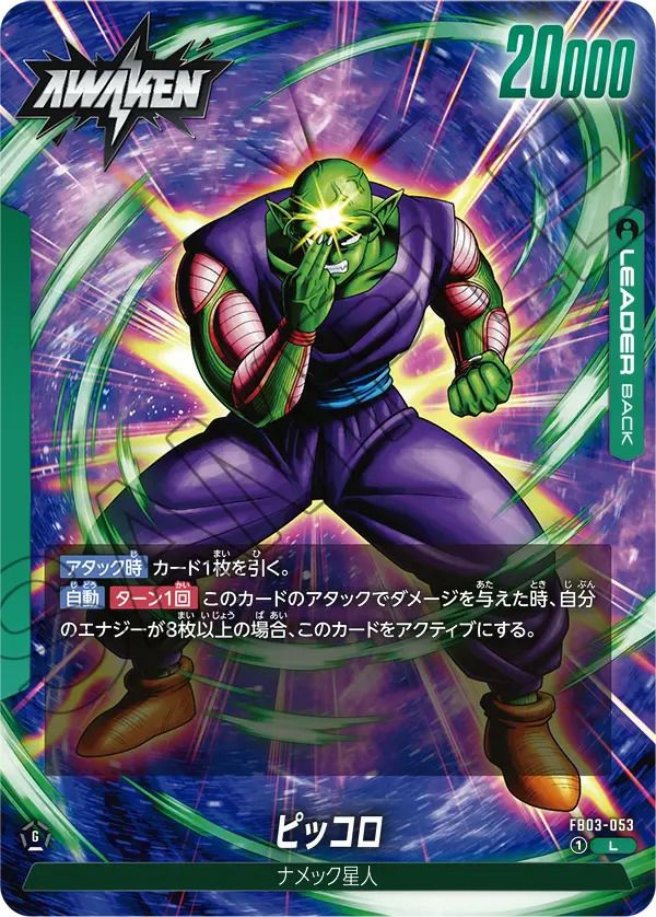 リーダーに関する商品｜ドラゴンボールフュージョンワールド｜ PRICE