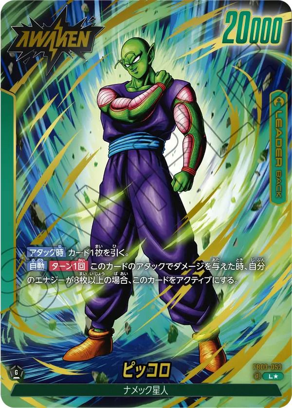 リーダーに関する商品｜ドラゴンボールフュージョンワールド｜ PRICE