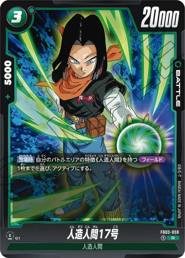 孫悟飯：青年期（FB03-039）［SR☆］｜ドラゴンボールフュージョン