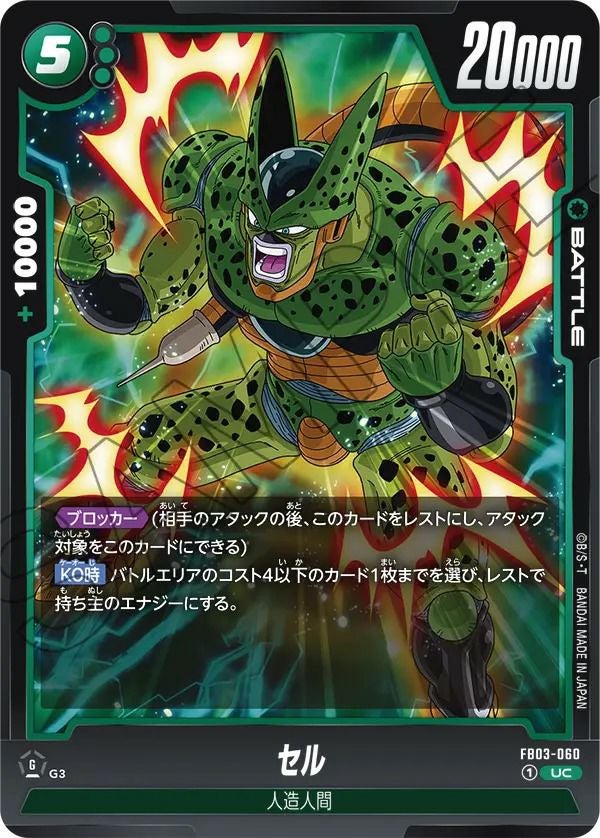 孫悟飯：青年期（FB03-039）［SR☆］｜ドラゴンボールフュージョン