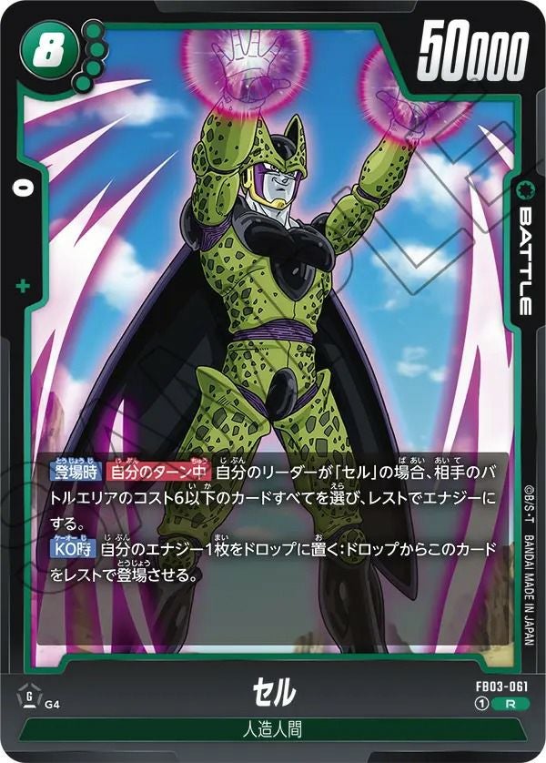 孫悟飯：青年期（FB03-039）［SR☆］｜ドラゴンボールフュージョン