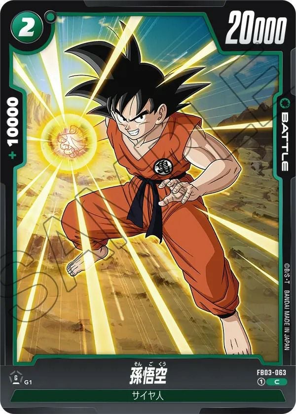 孫悟飯：青年期（FB03-039）［SR☆］｜ドラゴンボールフュージョン