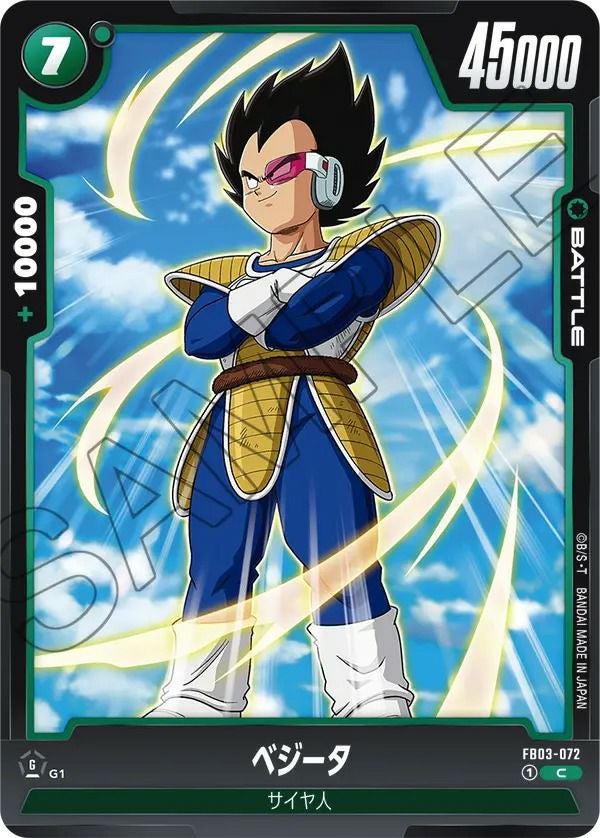 緑に関する商品｜ドラゴンボールフュージョンワールド｜ PRICE BASE通販