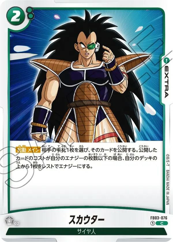 緑に関する商品｜ドラゴンボールフュージョンワールド｜ PRICE BASE通販