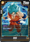 孫悟空（FB03-080）［R］｜ドラゴンボールフュージョンワールド｜PRICE 