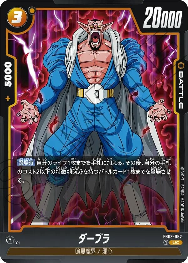 戦闘力5のおじさん（FB03-062）［C］｜ドラゴンボールフュージョン