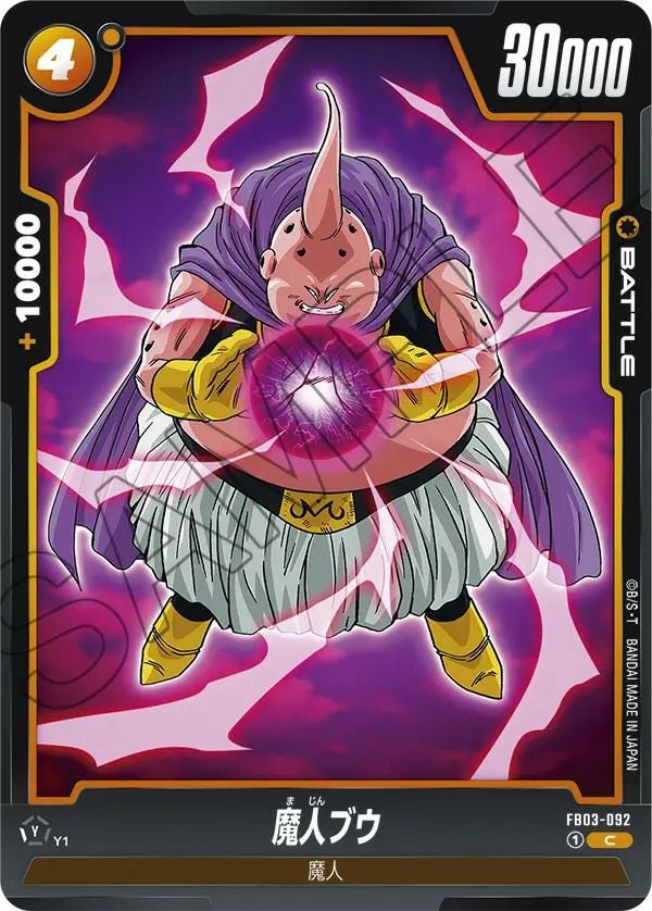 ブルマ（FB03-071）［C］｜ドラゴンボールフュージョンワールド｜PRICE