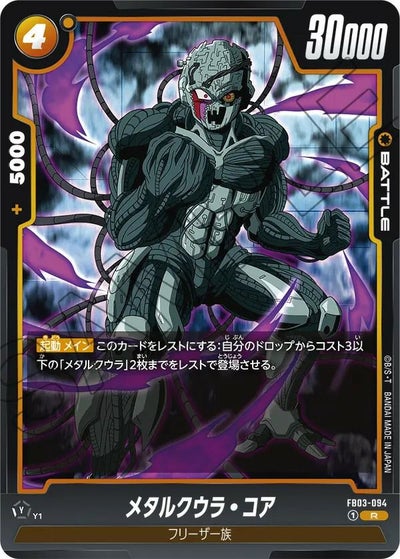 孫悟空（FB03-080）［R］｜ドラゴンボールフュージョンワールド｜PRICE 