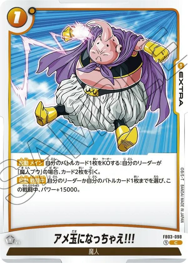 アメ玉になっちゃえ!!!（FB03-098）［C］｜ドラゴンボールフュージョン