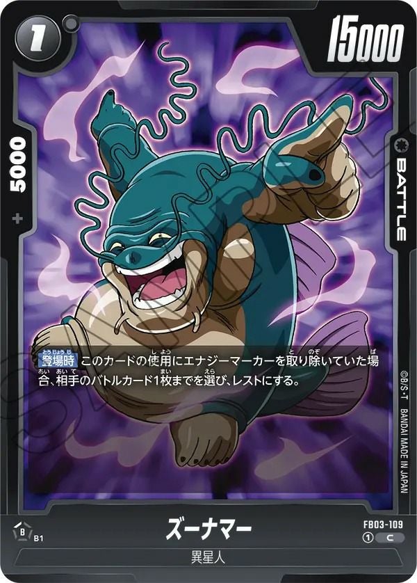 魔人ブウ（FB03-093）［SR☆］｜ドラゴンボールフュージョンワールド