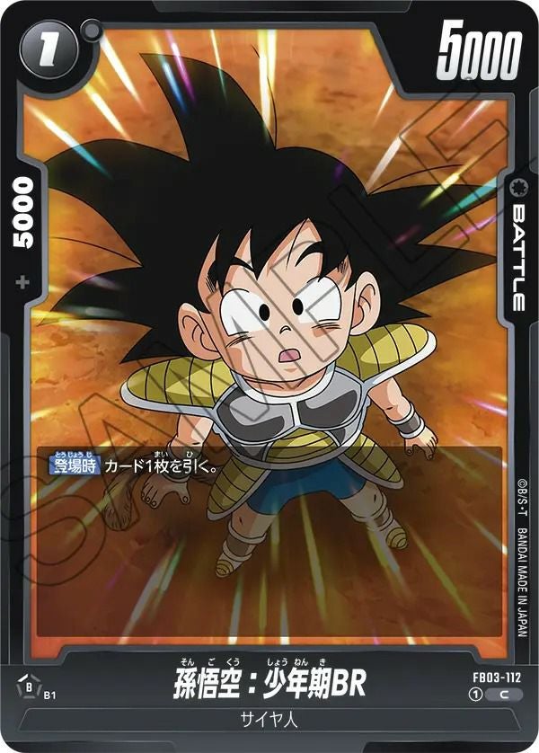 ベジータ（FB03-089）［SR］｜ドラゴンボールフュージョンワールド