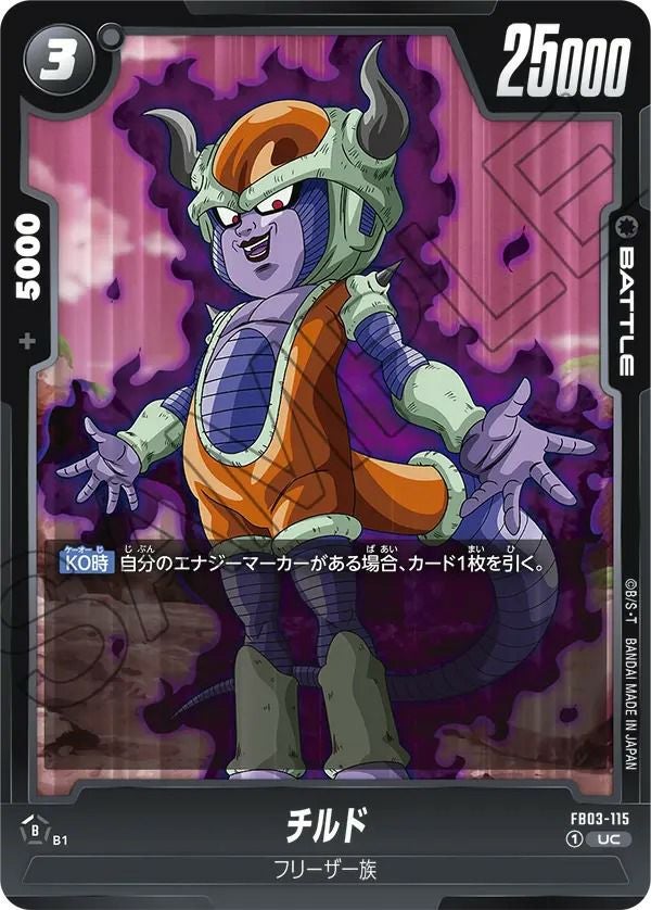 ドラゴンボールフュージョンワールド　ファイナルエクスプロージョン　パラレル ドラゴンボールフュージョンワールド ファイナルエクスプロージョン