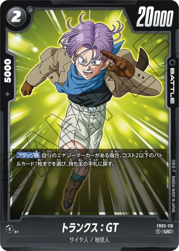 ファイナルエクスプロージョン（FB03-102）［R］｜ドラゴンボール