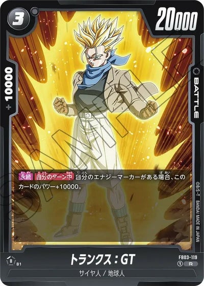 ファイナルエクスプロージョン（FB03-102）［R］｜ドラゴンボール （美品）ファイナルエクスプロージョンFB03-102 3枚セット
