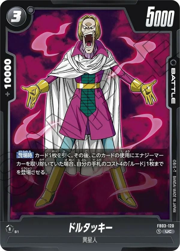 ドラゴンボールカード　ファイナルエクスプロージョン　パラレル　FB03-102 特別再録】FB03-102 ファイナルエクスプロージョン R☆ | FB03