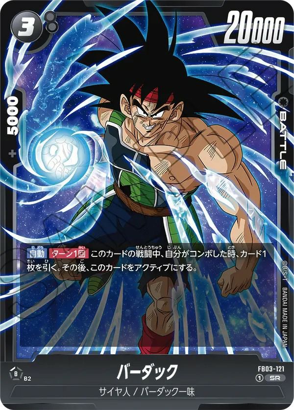 孫悟空：GT（FB03-104）［L］｜ドラゴンボールフュージョンワールド