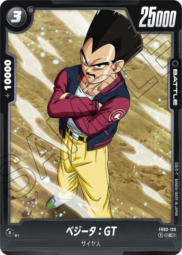 孫悟天：GT（FB03-113）［UC］｜ドラゴンボールフュージョンワールド