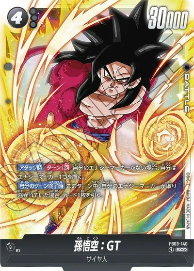 シークレットレアに関する商品｜ドラゴンボールフュージョンワールド 