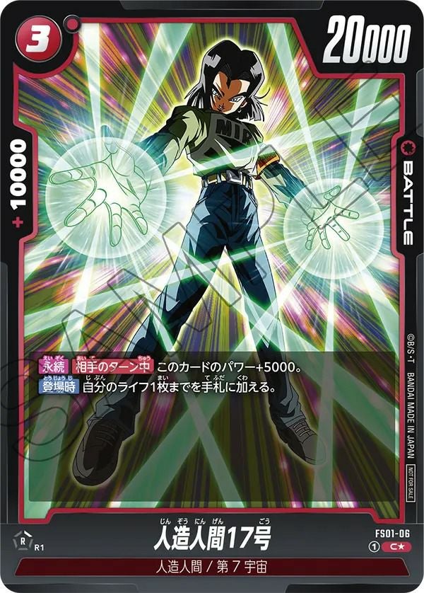 ブラ：GT（FB03-127）［UC］｜ドラゴンボールフュージョンワールド