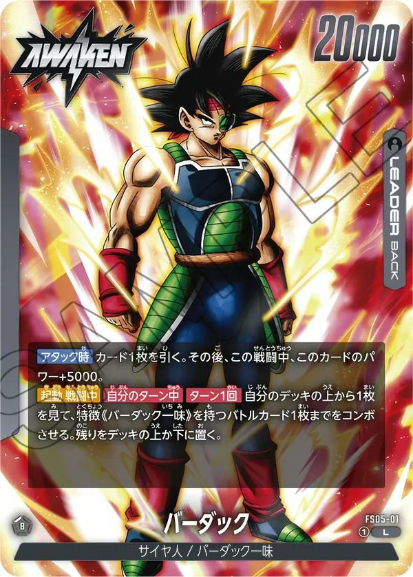 ブラ：GT（FB03-127）［UC］｜ドラゴンボールフュージョンワールド