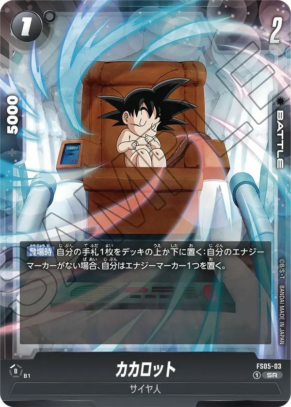 ブラ：GT（FB03-127）［UC］｜ドラゴンボールフュージョンワールド