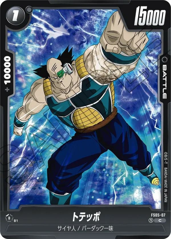 ドラゴンボールフュージョンワールド 10倍かめはめ波 PSA10 【公式通販】