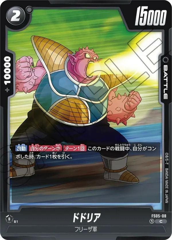 PSA10 10倍かめはめ波 FB03-137 パラレル PSA10 10 Kamehameha FB03-137 Son Goku 2024 Dragon Ball Fusion