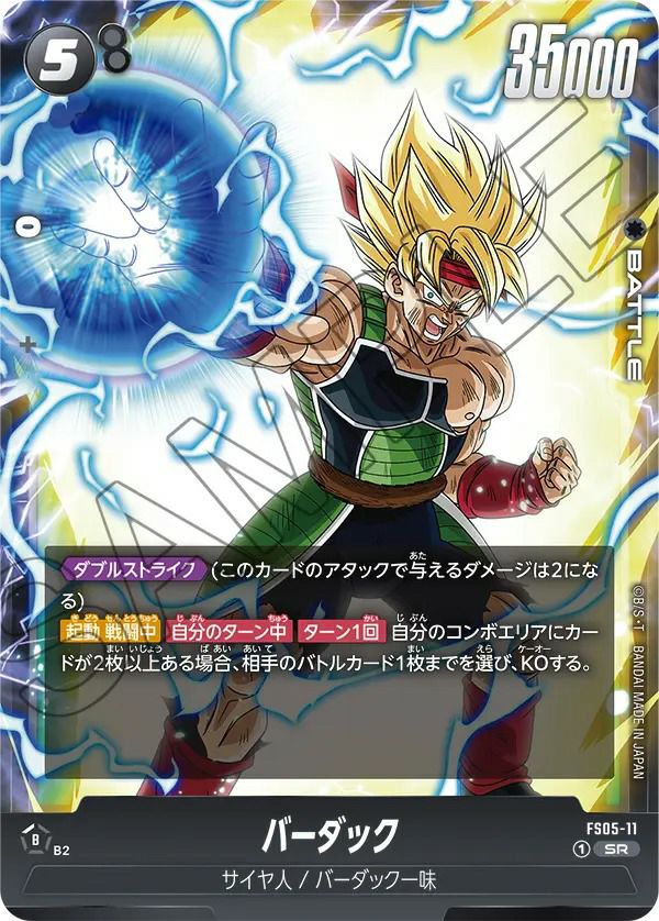 フュージョンワールド　FB03-137 10倍かめはめ波　パラレル 再録 2枚 フュージョンワールド 10倍かめはめ波 R パラレル FB03-137 - メルカリ