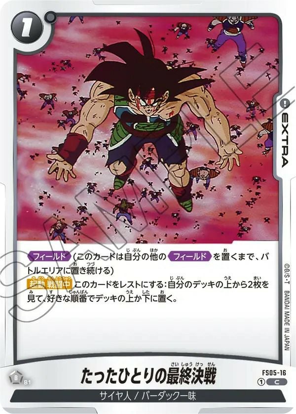 ドラゴンボールフュージョンワールド 10倍かめはめ波　PSA10 ドラゴンボールフュージョンワールド 10倍かめはめ波 PSA10 【公式通販】