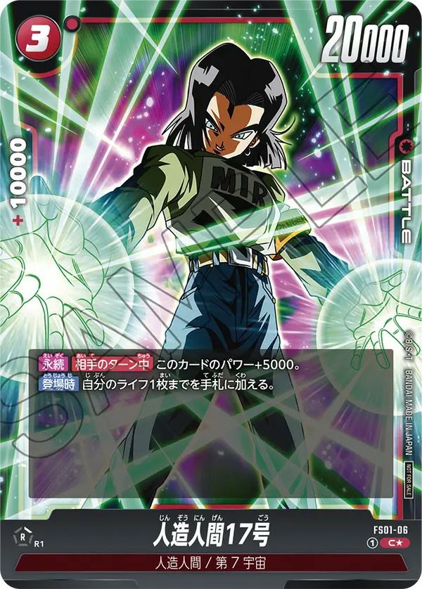 孫悟空：GT（FB03-140）［SCR］｜ドラゴンボールフュージョンワールド