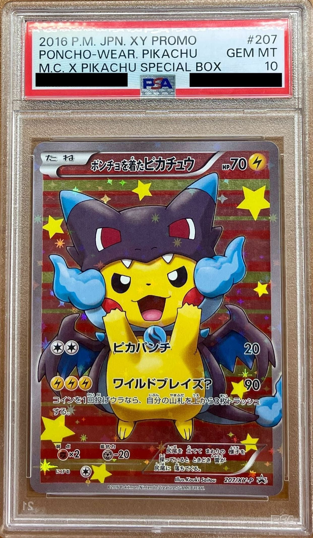 PSA10鑑定】ポンチョを着たピカチュウ（207/XY-P）｜一覧｜PRICE BASE通販