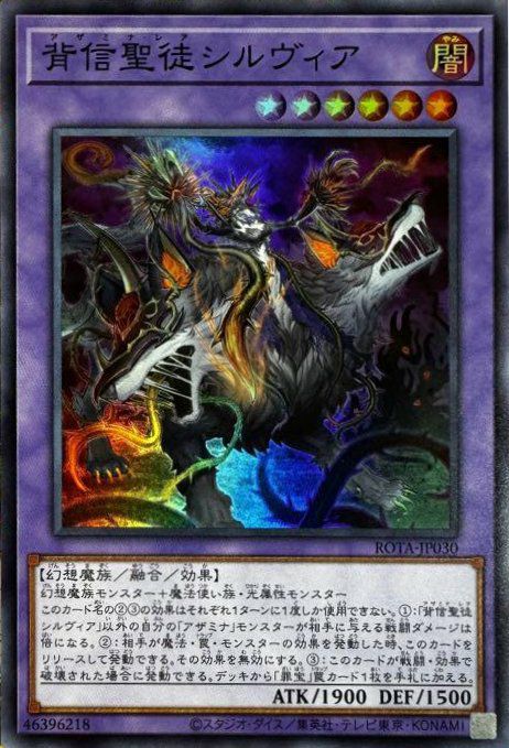 レッドアイズ・ブラックフルメタルドラゴン（ROTA-JP005）［25th SE
