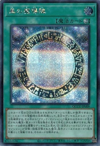 霊王の波動（ROTA-JP079）［25th SE］｜遊戯王｜PRICE BASE通販