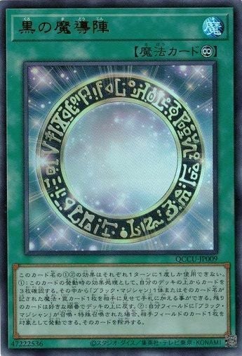 マジシャンズ・ロッド（QCCU-JP003）［SR］｜遊戯王｜PRICE BASE通販