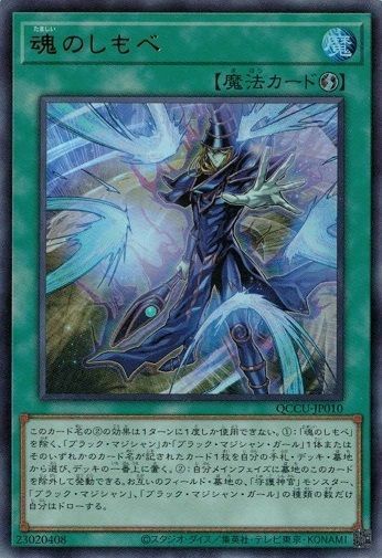 霊王の波動（ROTA-JP079）［25th SE］｜遊戯王｜PRICE BASE通販